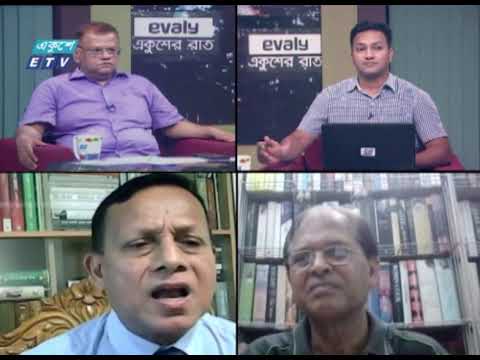 Ekusher Raat | বিষয়: রোহিঙ্গাদের আবদার  | 15 June 2021 | ETV Talk Show
