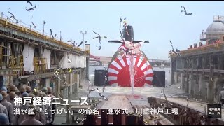 Re: [新聞] 日本最大型潛艦5號艦下水 2026年3月交艦