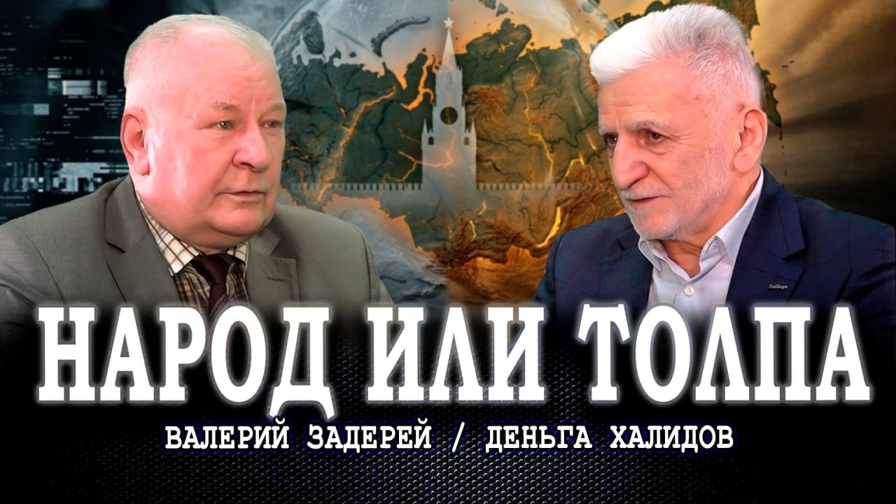 Гибридная война, или Кто раскачивает Россию изнутри | Халидов | Задерей | Авер