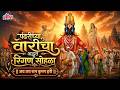 रिंगण सोहळा विशेष विठ्ठल नामाचा अखंड �