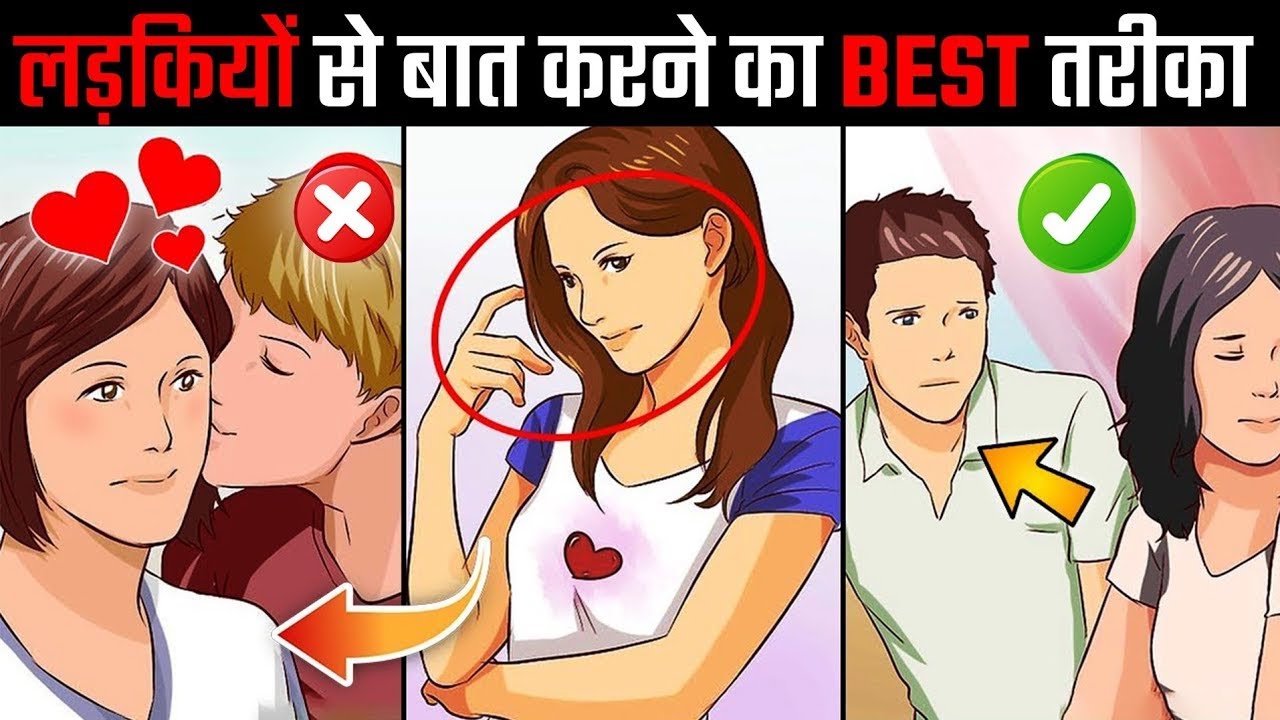 How to Talk Without being SHY 🙈 लड़कियों से बात करने का BEST तरीका | Seeken
