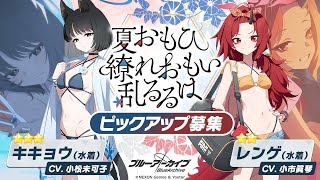 [PC][Jingle bells実況配信] 　ガチャる、知らない天井　[#ブルーアーカイブ］#77