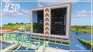 #30【Minecraft】野菜の民開拓記【ゆっくり実況】