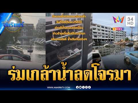 คลิกเพื่อดูคลิปวิดีโอ