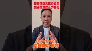 【松戸市民必見】市川市との合併・政令市構想に私が反対する理由 #Shorts