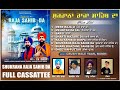 Shukrana Raja Sahib Da || Dhadi Gurpreet Singh Landran ||Jukebox || Mintu Hayer || Raja Sahib Record