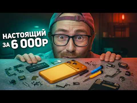 СОБРАЛ iPhone 17 Pro Max ЗА КОПЕЙКИ?
