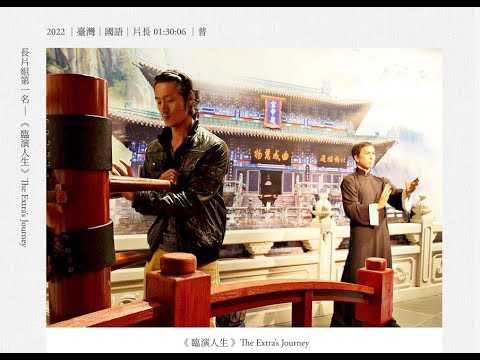 《臺灣紳士》黃麗如、鄭治明執導