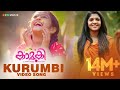 Kaamuki Malayalam Movie | Kurumbi Video Song | Gopi Sundar | Askar Ali | Aparna Balamurali