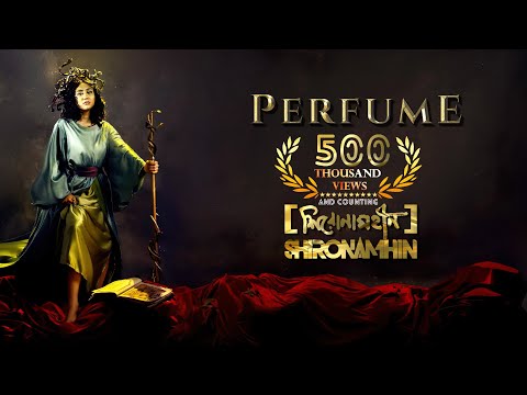 Shironamhin - "Perfume" Music Video