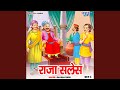 Raja Sales Vol 3