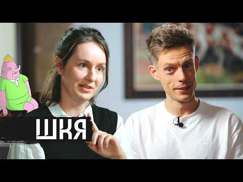 ШКЯ – легенда русского интернета / вДудь