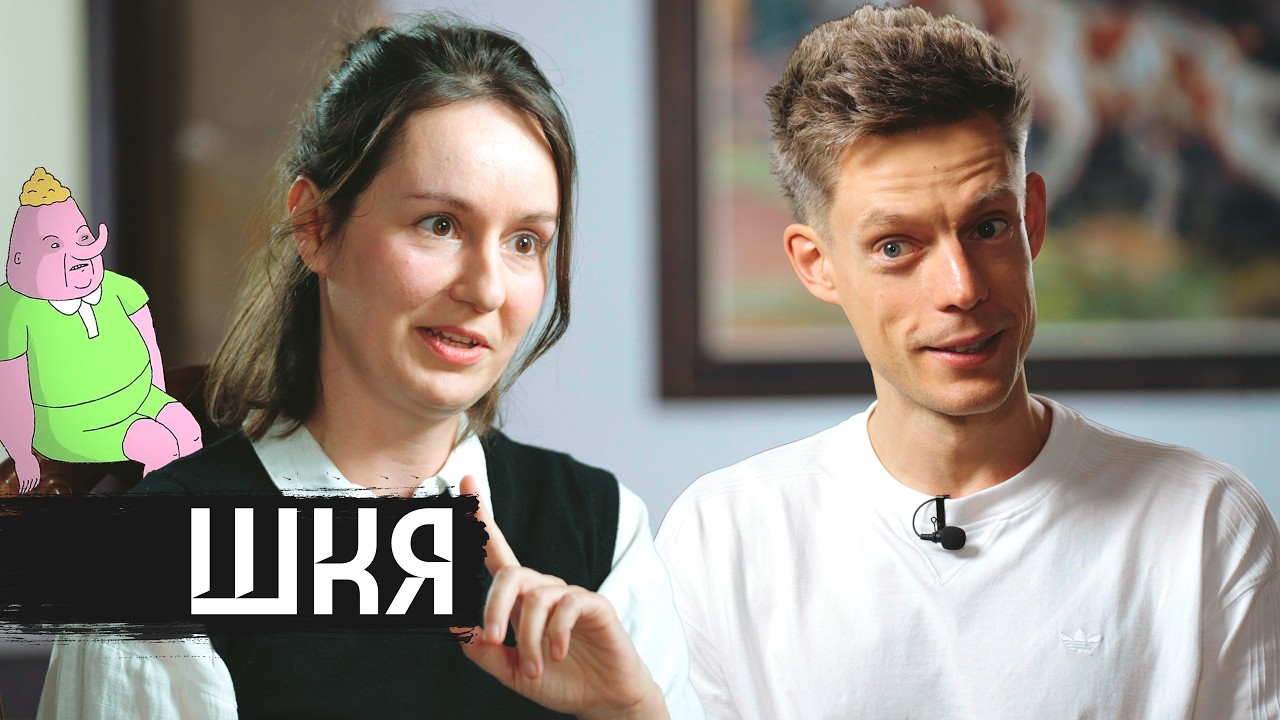 ШКЯ – легенда русского интернета / вДудь