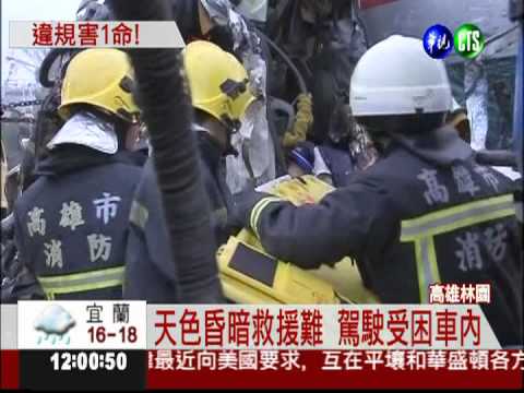 運煤車違規迴轉 後車追撞1人亡