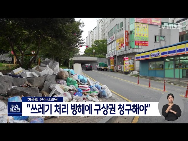허옥희 시의원,