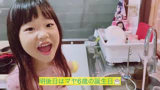 【ママのお手伝い】バンコク産まれマヤ🇹🇭今日はママのお手伝いお皿洗いしながらバンコクの状況を話すよ　#バンコクロックダウン