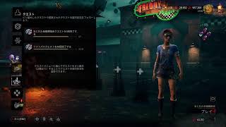 [DBD PC版]  ９周年やってく？