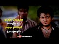 Vathikuchi Pathikkadhuda Yarum Vanthu Song Whatsapp Status Dheena Movie Whatsapp Status