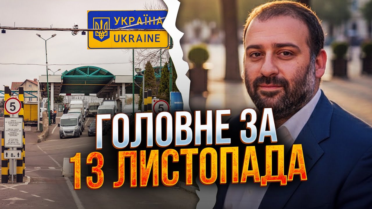 ⚡️ Нові звільнення у справі НАБУ! Є пояснення прикордонників щодо виїзду Мі