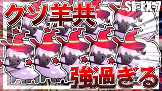 【ARKNIGHTS】クソ羊共は射程で理解らせるしかねェよなァ!!!!【ゆっくり実況】