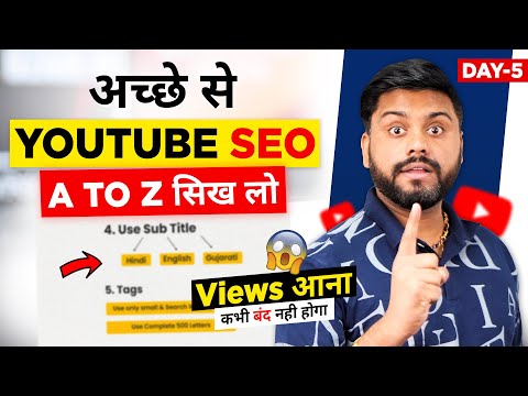 100% Youtube Seo kaise kare | YOUTUBE SEO 2023 Step By Step Tutorial | How To Rank YouTube Videos #1