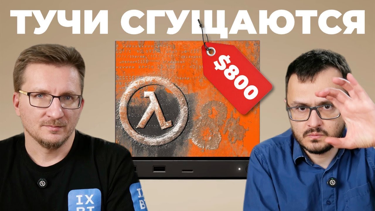 СЕРЬЕЗНО. Ждем Half-Life 3. Цена Steam Machine вас не обрадует