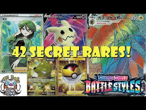 New Pokemon TCG Set Has 42 Secret Rares! Battle Styles! (Pokemon TCG News)