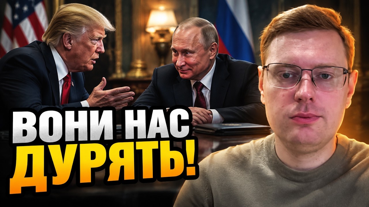 💥«ВІДВЕРТО НАС ДУРЯТЬ» — СМОЛІЙ розкрив справжню гру США та кулуарні торги