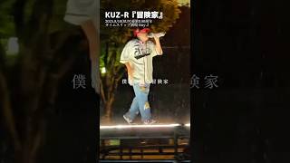 大雨の中のLive  #hiphop #冒険家 #live #香川県 #丸亀市