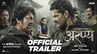 Aranya (अरण्य) | Trailer | Hardeek Joshi, Hritika Patil, Veena Jagtap |Amol Digamber Karambe |19 Sep