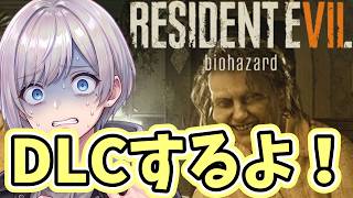 【バイオハザード7】500人目前！狂気はまだ終わらない…!? エクストラコンテンツ（DLC）実況👻【初見・ROM専大歓迎】