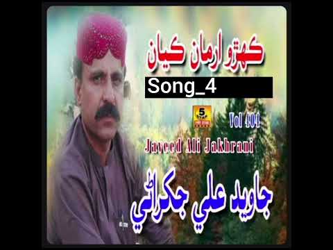 Kahan_Hai_Tera_Piyar_Sajini_ song urdu sindhi Album 5star Vol 404 song 4 by  javed jakhrani