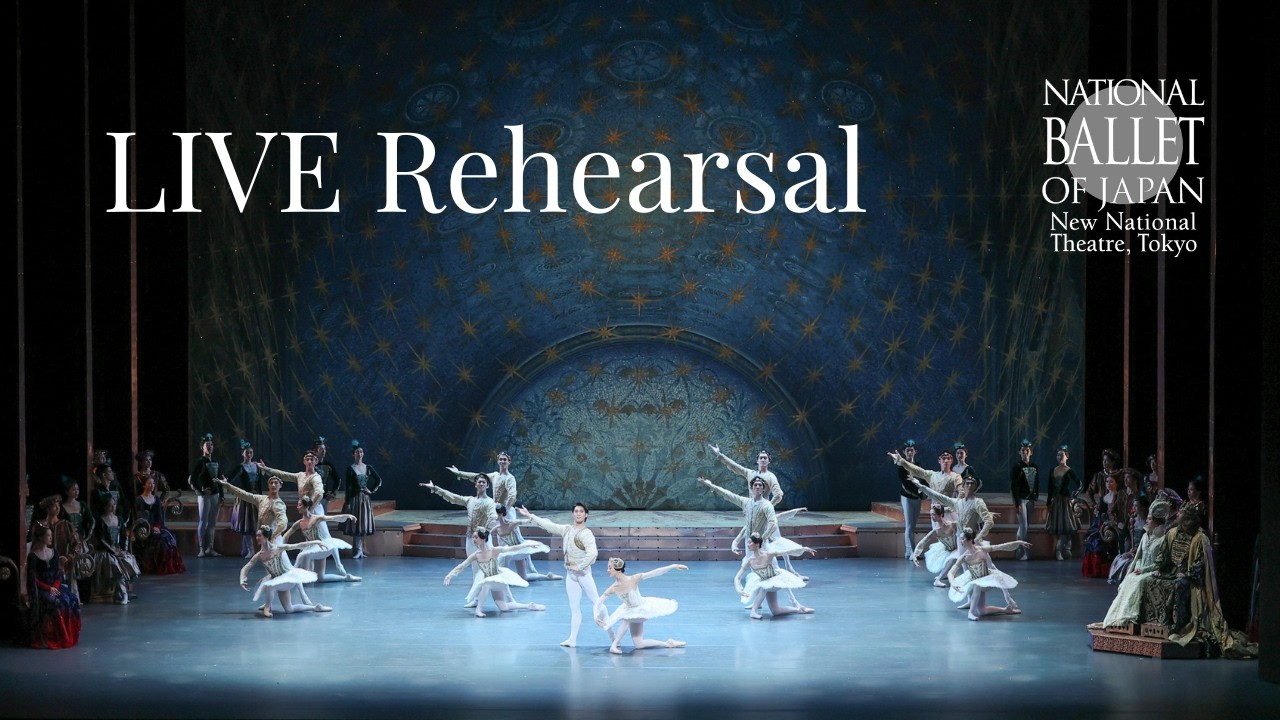 新国立劇場バレエ団『ライモンダ』『String SAGA』リハーサルライブ配信｜National Ballet of Japan Live Rehearsal