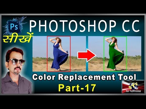 How to use Color Replacement Tool in Photoshop CC in...