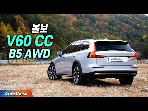 [리뷰] 볼보 V60 크로스컨트리 (페이스리프트) / 오토뷰 로드테스트