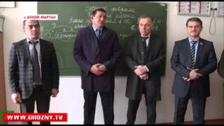 Депутаты Парламента Чечни посетили школы Ачхой-Мартановского и Урус-Мартановского районов