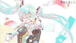 【Miku Hatsune 初音ミク】Mirai eno Michibiki 未来へのみちびき【Original オリジナル曲】卡啦OK（カラオケ：off vocal）