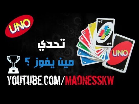 Uno Playstation 3
