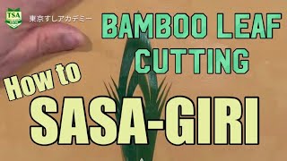 How to cut Bamboo Leaf ~Sasagiri~@tokyosushiacademyenglishcourse