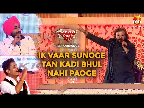 Hans Raj Hans | Ranjit Bawa | Kamal Khan | Suno Folk Hunda Ki Hai? | Awaaz Punjab Di