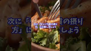 腎臓を守る！今日からできる生活習慣と食事法