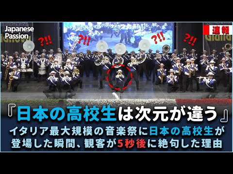 イタリア最大規模の音楽祭に日本の高校生が登場した瞬間、観客が5秒後に絶句した理由