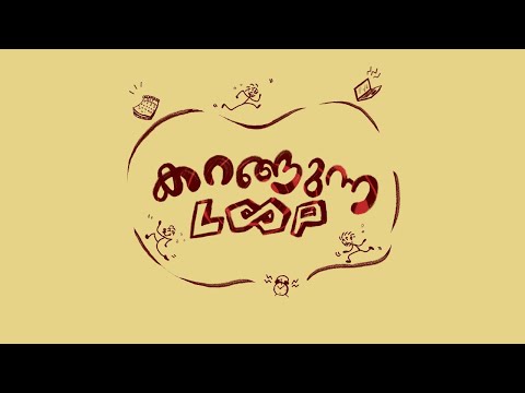 blu sonic - Karanguna Loop (Official Lyric Video)