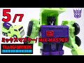 6体合体 デバスター 5 7 TS 09 ミックスマスター トランスフォーマー ヲタフ�