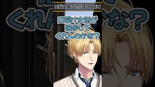 口裂け女に対抗する方法を探すエビオ【にじさんじ/切り抜き/エクスアルビオ】