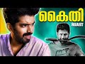 Kaithi Gautham Ravichandran Roast 26
