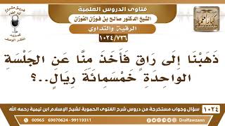 صورة [736 -1024] ذهبنا إلى راق فأخذ منا عن الجلسة الواحدة خمسمائة ريال..!