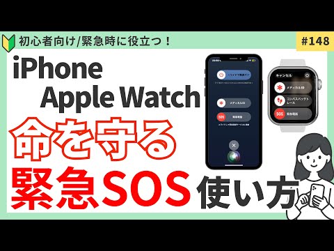 iOS 16: iPhone 14 は交通事故の際に命を救う方法です
