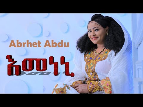 Abrhet Abdu ~ Emeneni || እመነኒ - Tigrigna Music