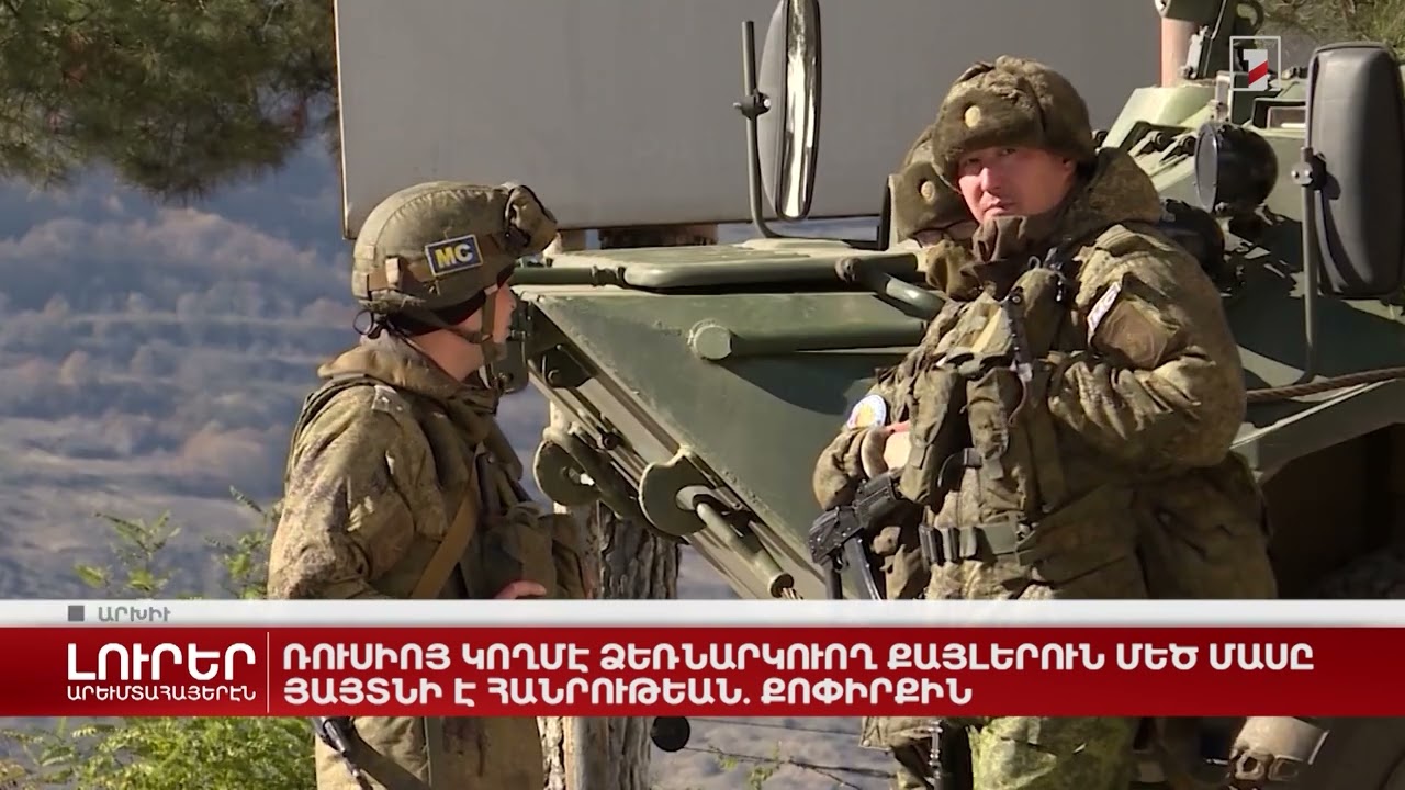 Արևմտահայերէն լուրեր. Հոկտեմբեր 6. 2022